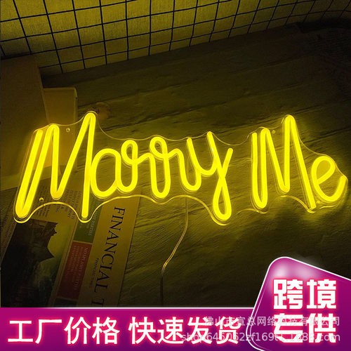 Marry me霓虹灯 嫁给我求婚礼结婚庆LED发光牌派对节日外贸亚马逊