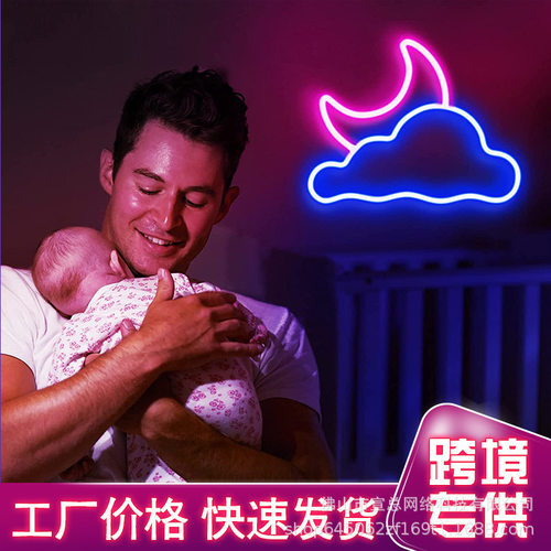霓虹灯云月亮氛围led发光字图案造型节日装饰 外贸跨境亚马逊