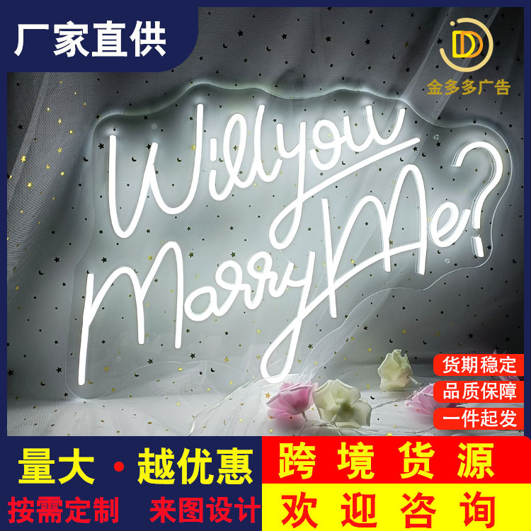 Will You Marry Me发光霓虹灯求婚字母婚庆派对节日LED字母装饰灯