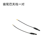 图传天线 speedybee 5.8g猪尾巴数字图传 25可用穿越机