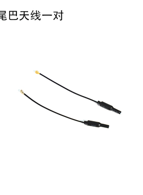 5.8g猪尾巴数字图传天线 O4/O3 speedybee 25可用穿越机天线