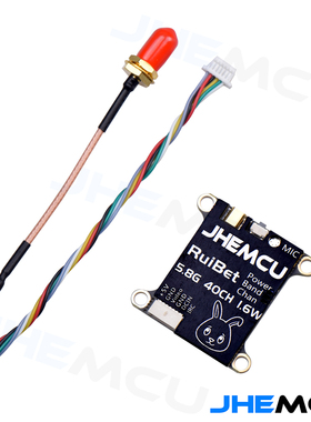 JHEMCU Tran-3016W 图传 5.8G 1.6W 内置麦克风 FPV穿越机用