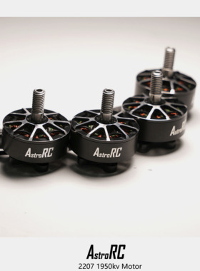 【2207 穿越机5寸电机】AstroRC 2007 1950KV 高性价比电机