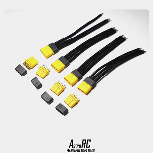 mr30穿越机快拆电机延长线组