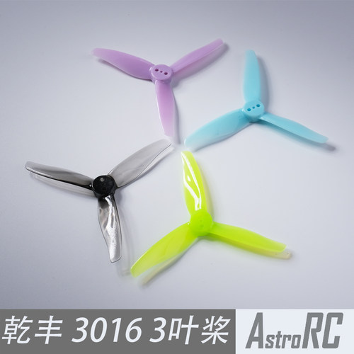 螺旋桨桨叶3寸牙签机竞速