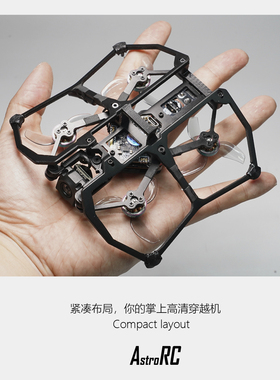 【80机架】AstroRC飞梭薯片80 HD 机架 高清图传掌上小机图传