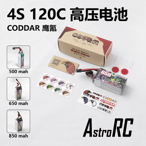 穿越机电池鹰氪穿越机