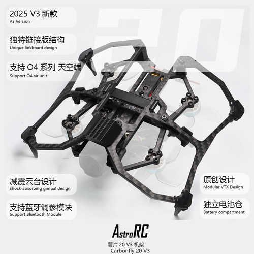 2寸O4图传AstroRC穿越机机架室内