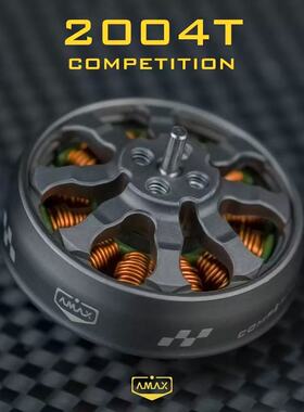 【2004电机】2004T竞赛级无刷航模车模船模穿越机马达亚马仕AMAX