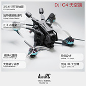 3.6寸花飞套机FPV穿越机 飞梭V2 O4模块化图传 3.6寸套机