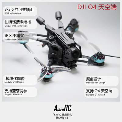 穿越机FPV无人机竞速无人机