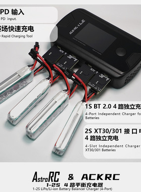 【充电器】AstroRC ACK 2S飞北专用2S电池百达BT 4路平衡充