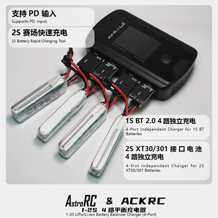 【充电器】AstroRC ACK 2S飞北专用2S电池百达BT 4路平衡充