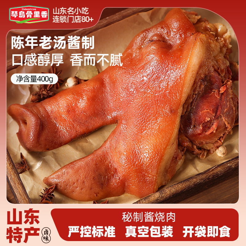 琴岛骨里香烧肉真空包装