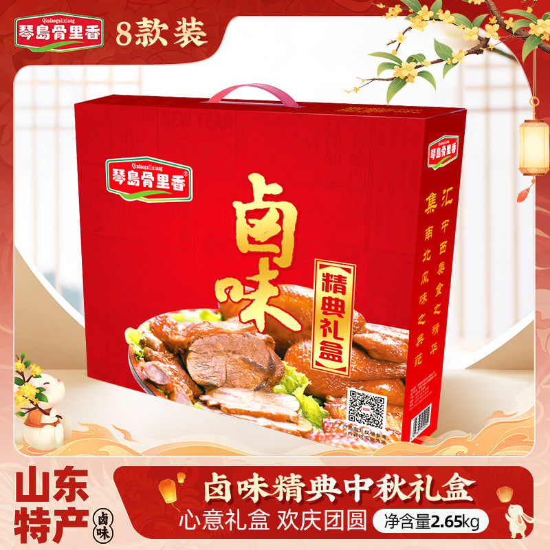 琴岛骨里香经典卤味卤味中秋熟食礼盒新年礼盒火腿酱牛腱大礼包