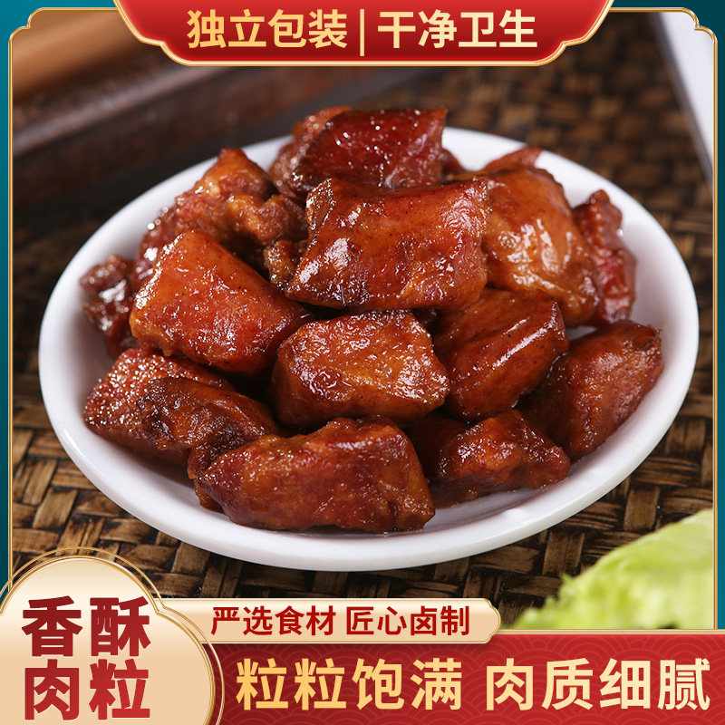 琴岛骨里香香酥肉粒真空包装零食小吃120g即食卤味熟食品休闲食品