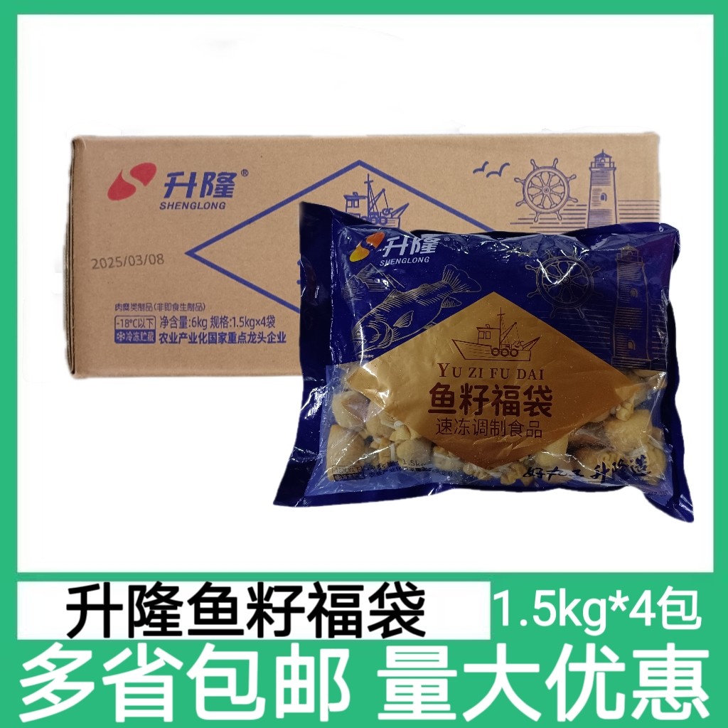 升隆鱼籽福袋火锅丸子豆捞麻辣烫冒菜麻辣烫酒店关东煮12斤一箱