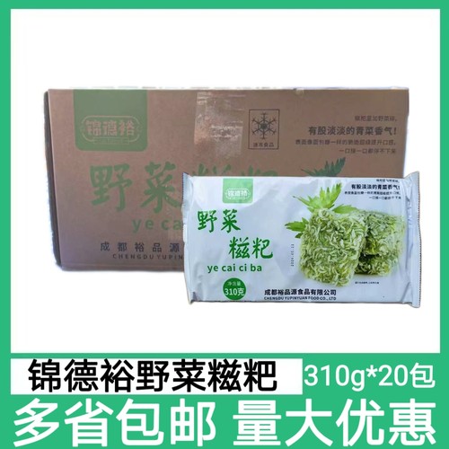 锦德裕野菜糍粑 310g*20包艾草糯米红糖糍粑火锅食材油炸糍粑商用