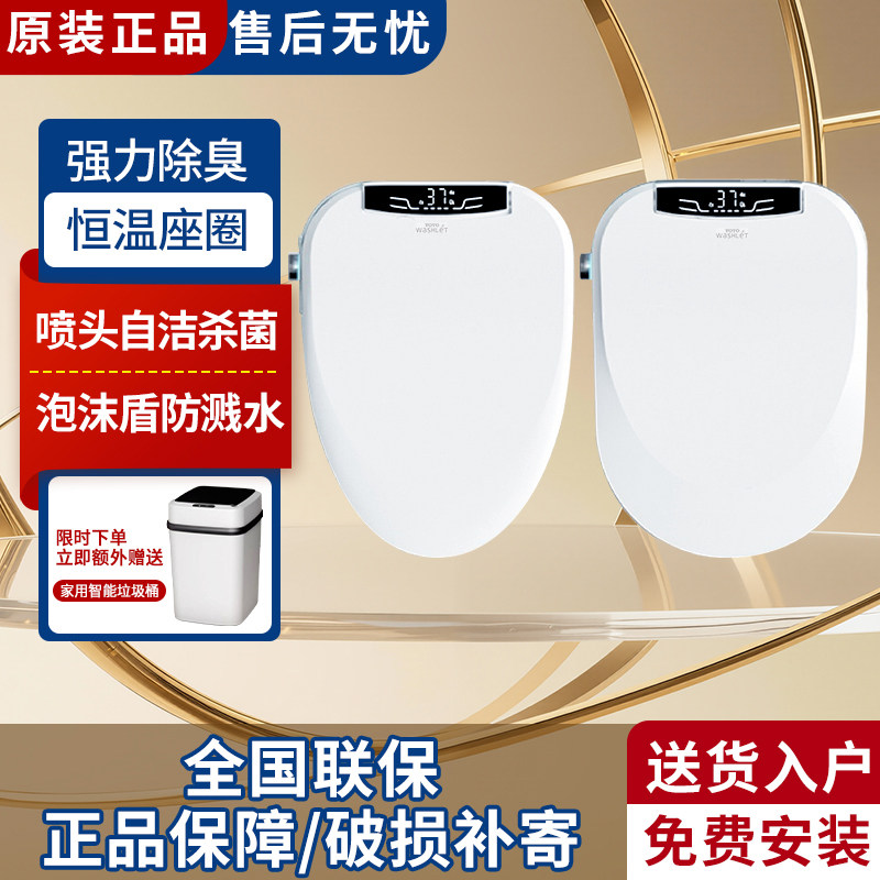 日本进口智能马桶盖板全自动翻盖电动加热座圈烘干紫外杀菌通用型