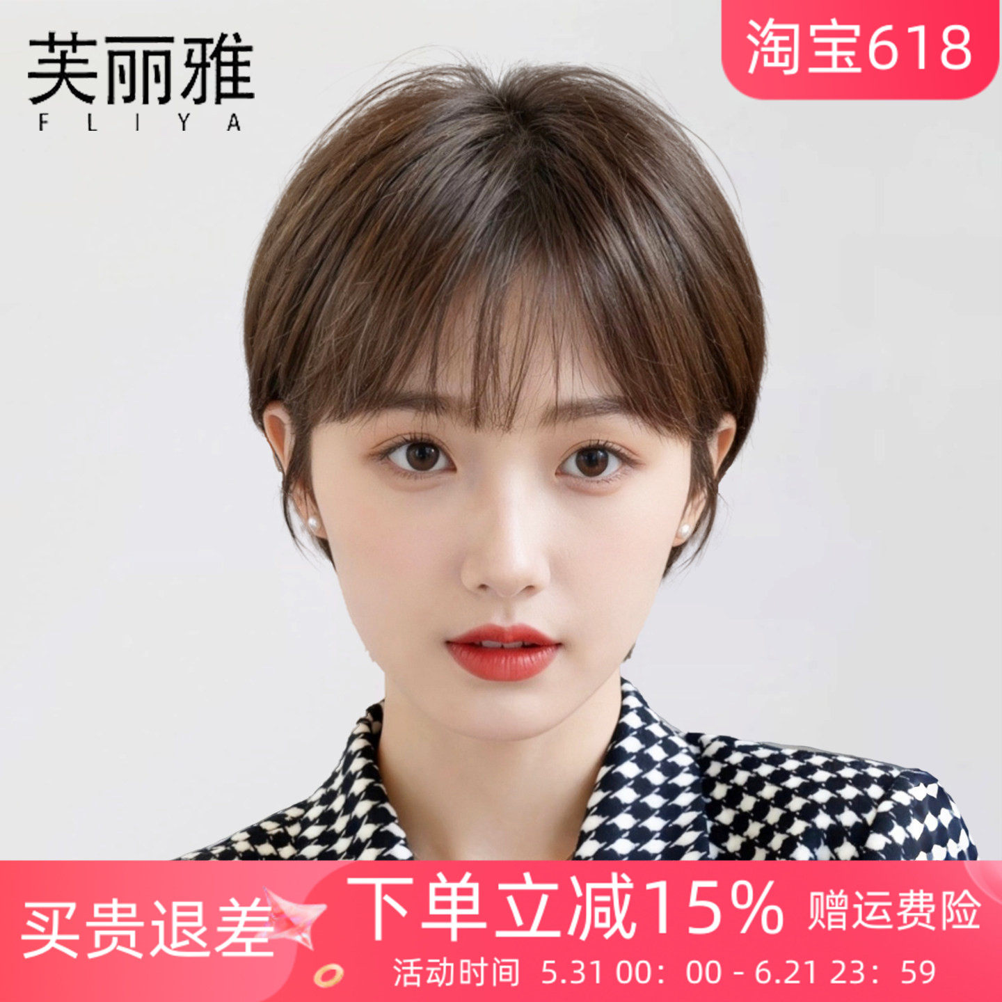 假发女全头套短发全真人发丝气质减龄超短发BOBO光头整顶假发头套