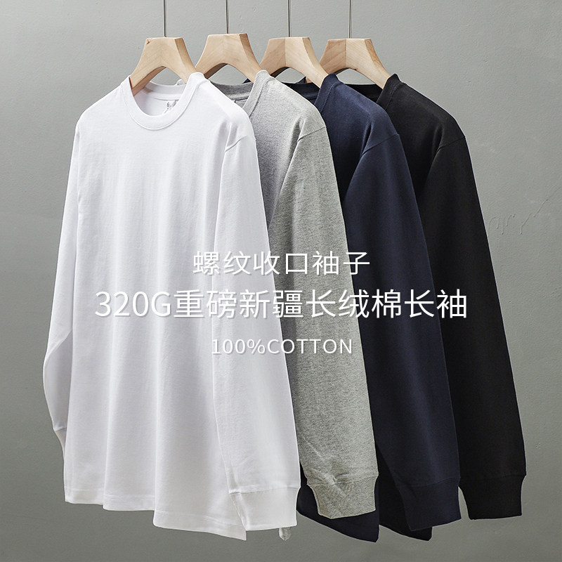 320G重磅纯棉长袖t恤男圆领卫衣
