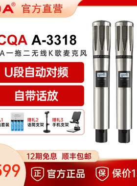 冷漠代言CQA无线话筒麦克风A3318户外唱歌手机声卡直播设备全套