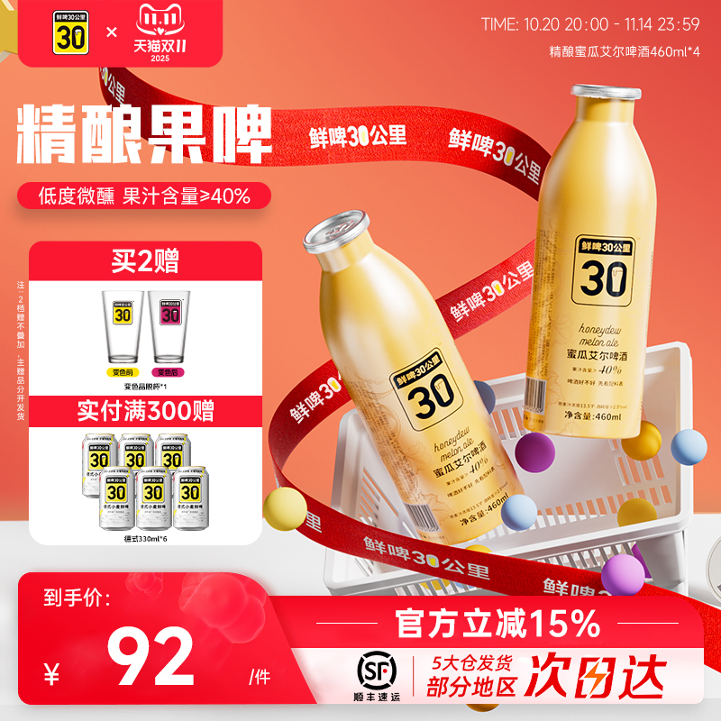 纯果汁酿造，入口清香