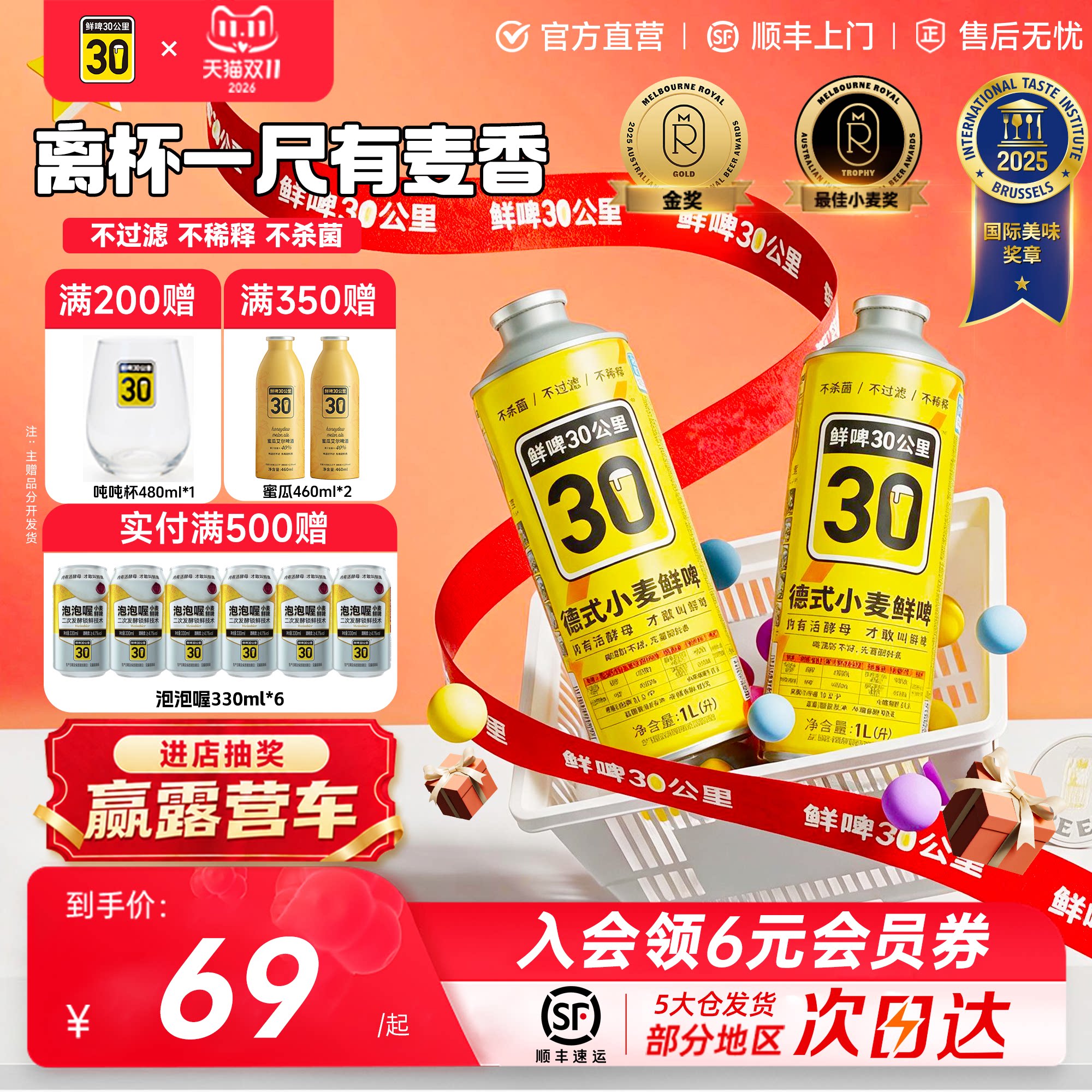 鲜啤30公里精酿原浆进口麦芽酒花原料纯酿白啤德式小麦啤酒1L*2