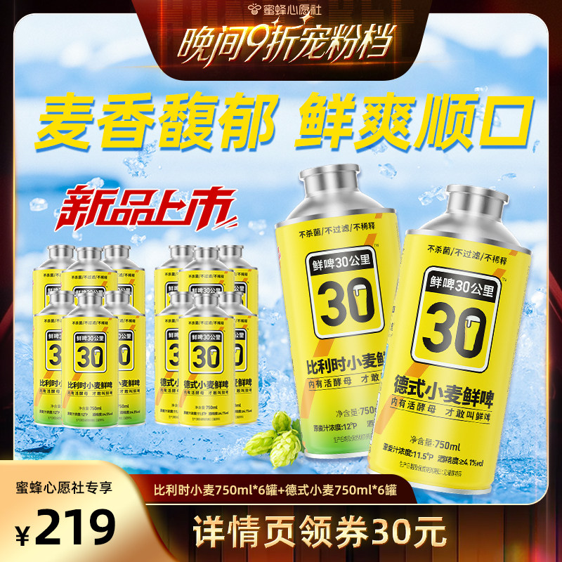 鲜啤30公里精酿原浆鲜啤德式小麦图片