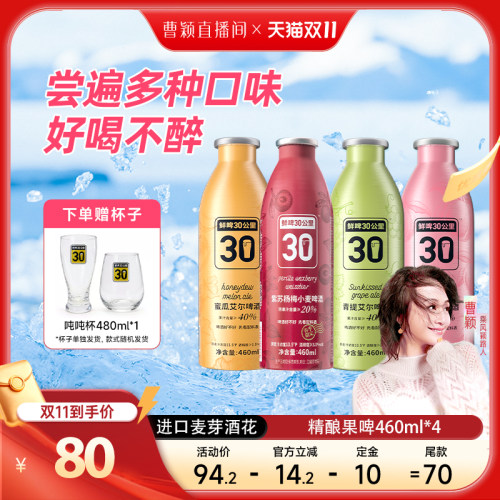 纯果汁酿造，入口清香