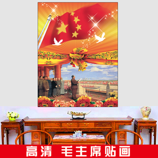 开国大典图毛主席画像山水壁画乡村背景墙毛爷爷画像红色革命贴图