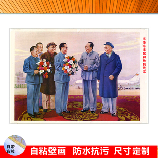 高清机场献花墙画毛主席画像周恩来朱德毛泽东伟人贴画怀旧宣传画