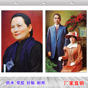 宋庆龄女士像防水防晒自粘画像孙中山和宋庆龄合照装饰画名言海报