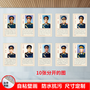 十大元帅简介图开国元勋双面覆膜年画一代伟人朱德贴画十大将军画