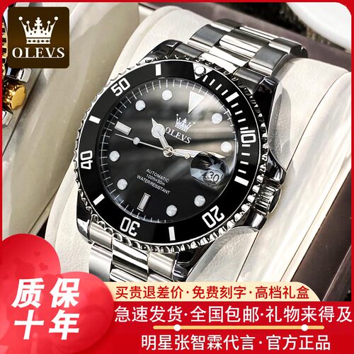 瑞士认证品牌男手表全自动商务