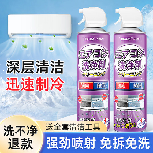 【空调清洗剂】在家自己洗空调