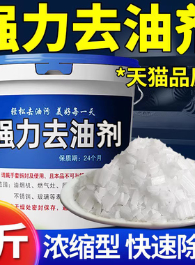 减粉清洁强力去油污片火厨房专用重油神器烧除油剂疏通下水道老碱