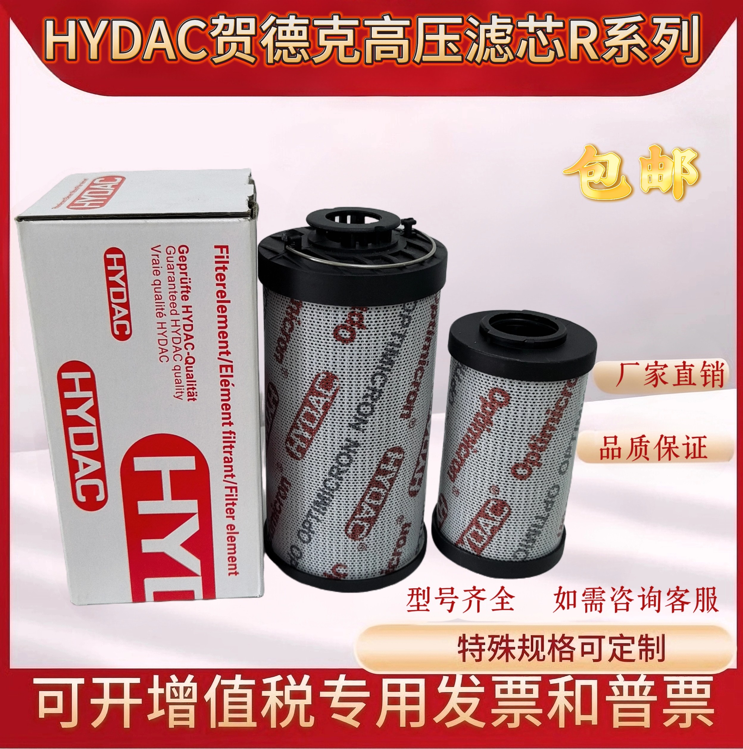 HYDAC贺德克滤芯0660R010ON高压滤芯0950R/0110R003ON液压油滤芯