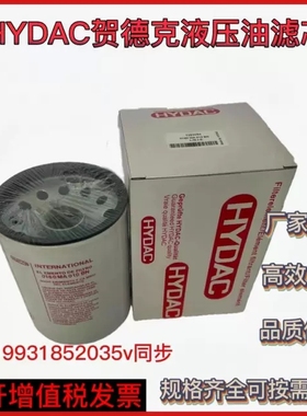 HYDAC贺德克液压油滤芯0160MA020BN 0180MA005BN/025P 0080MG010P