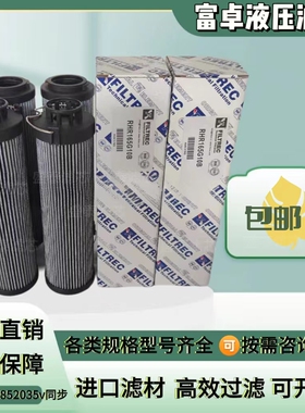 富卓液压滤芯A412G10 DHD75H01B D110G06A DHD30G05B R730G10