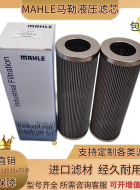 MAHLE马勒液压油滤芯PI8215DRG25 PI8511DRG100 PI1008MIC25包邮