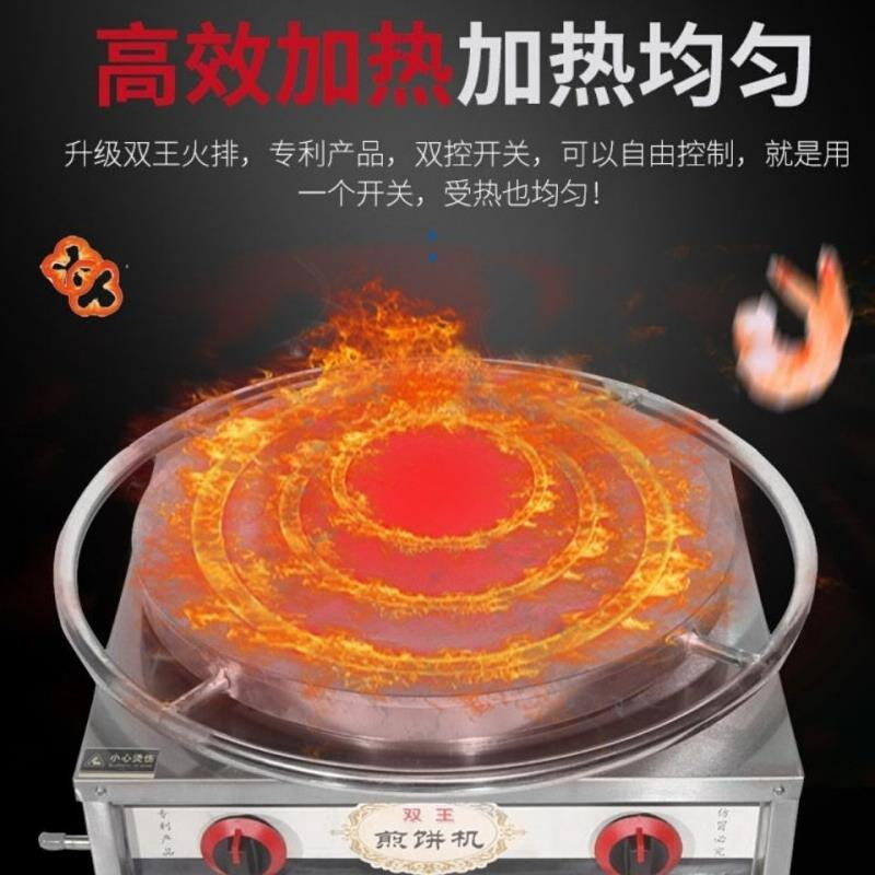 新品山东杂粮煎饼果子机燃气商用A全自动鏊子炉子烤饼旋转煎R饼机
