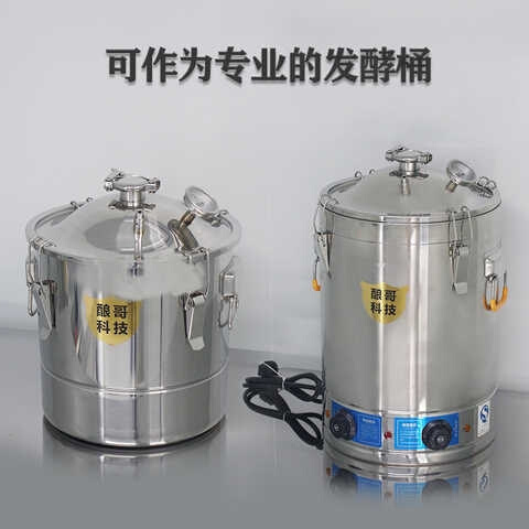 速发自己J酿酒设备家用蒸馏自动酿酒机不焦锅白酒纯露烧酒0Q4不锈