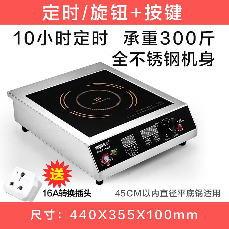 极速商用b电磁炉3500W大功率足功率家用不锈钢商业灶饭Ps店炒菜奶