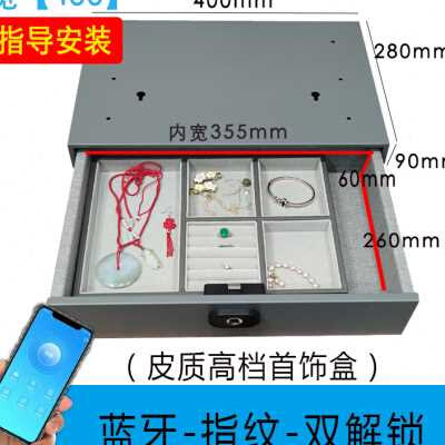 极速吸顶式蓝牙指v纹密码抽屉式保险箱I小型办公家用衣柜隐藏保险