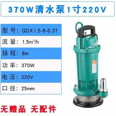 速发c水泵带浮球全污自动潜水泵220V抽水机家用地下吸小型室水机