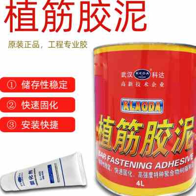 新品武汉科达植筋i胶建筑用y桶装a级加K固型云石胶固化剂钢筋混凝图片
