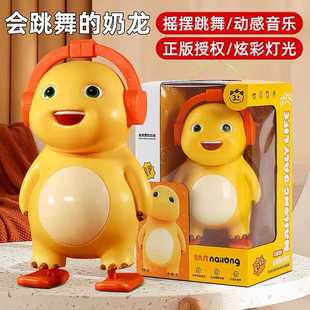 会唱歌跳舞的小奶龙电动玩具婴儿童会动电子狗宠物说话智能机器人