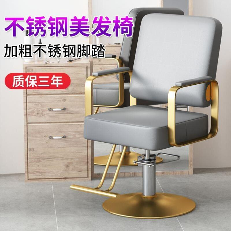 美容椅子可u平躺理发店w用品大全凳子轻奢高级面膜体验椅发廊新款