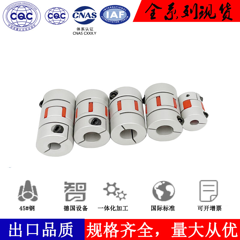 新品梅花联轴器弹性大扭矩连轴w器铝合金联轴器外径45长度66内u.